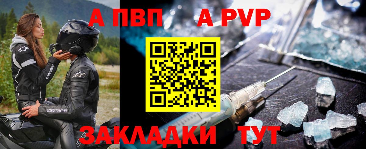 А ПВП VHQ Белово