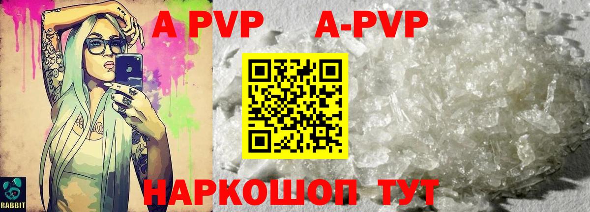 Белово  Альфа ПВП кристаллы  APVP крисы CK  Вход с VPN 