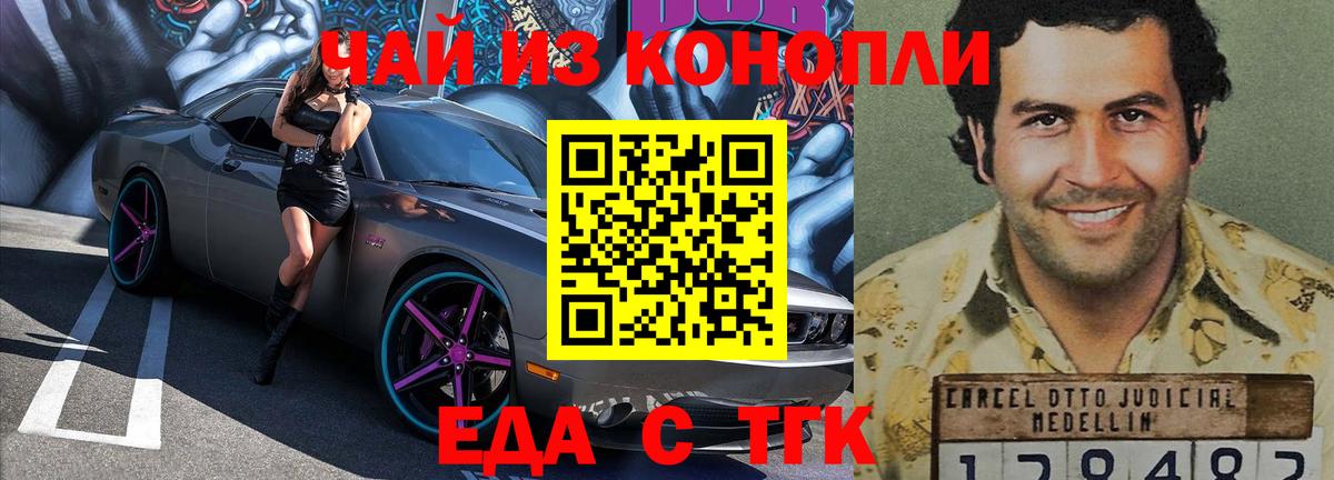 Печенье с ТГК марихуана  Вход с VPN  Белово 