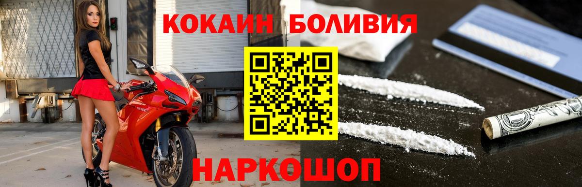 Кокаин 97% Белово