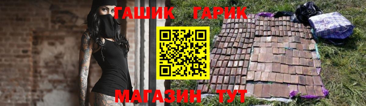 ГАШИШ убойный Белово