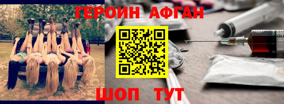 Белово  Героин Афган  Вход с VPN 