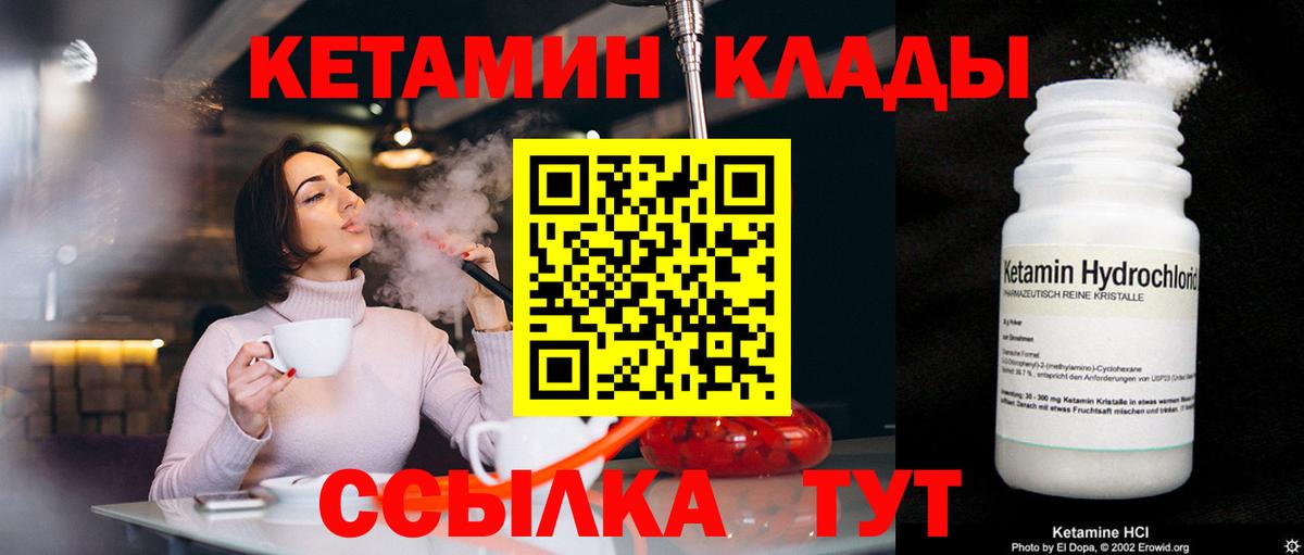 КЕТАМИН VHQ  Кетамин ketamine  Вход с VPN  mega маркетплейс  Белово 