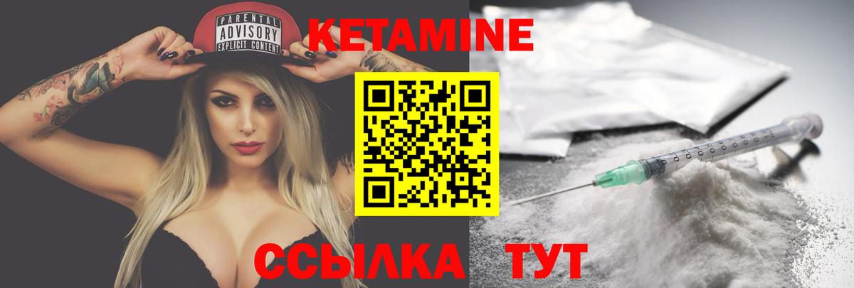 Кетамин ketamine Белово