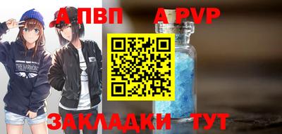 стафф Чебаркуль