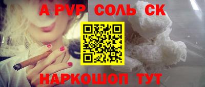 соль ск Чебоксары