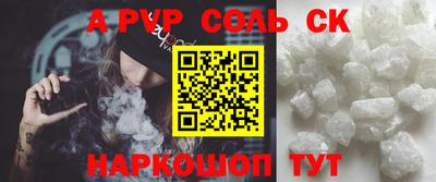 стафф Чебаркуль