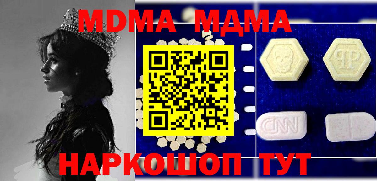 МДМА VHQ  Вход с VPN  MDMA  Белово 