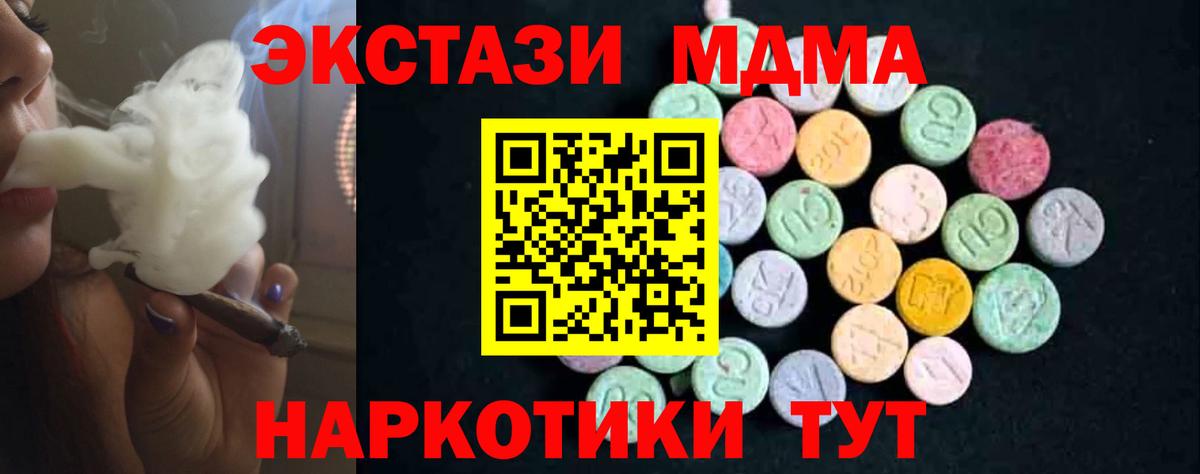 MDMA кристаллы Белово