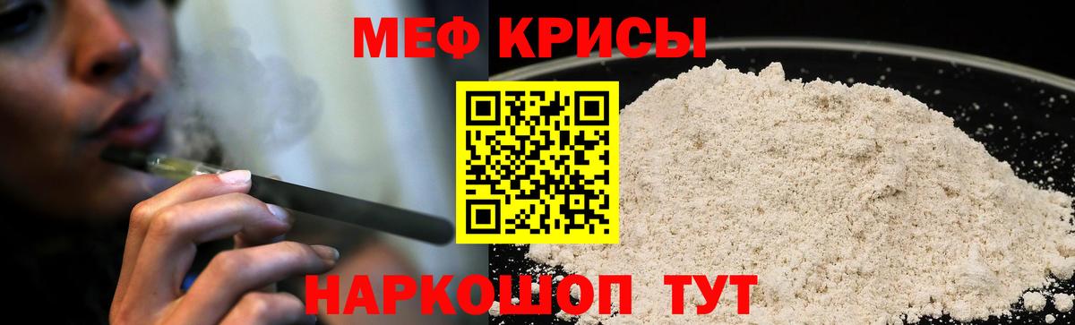 МЯУ-МЯУ VHQ  Вход с VPN  МЯУ-МЯУ  Мефедрон  МЯУ-МЯУ мяу мяу  Белово 