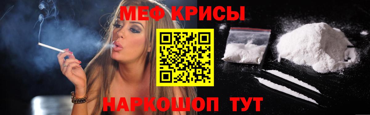 Меф  Белово