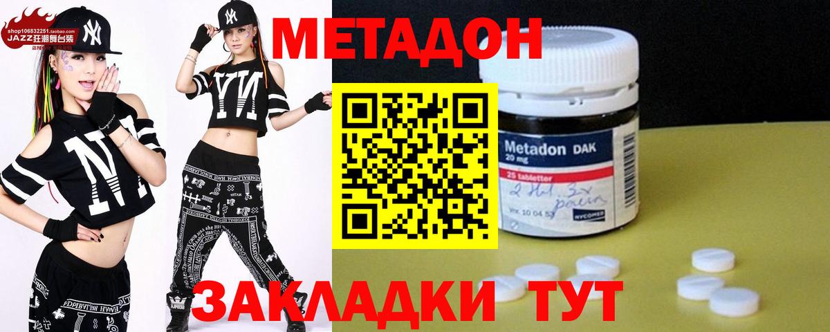 Белово  МЕТАДОН мёд  Вход с VPN  МЕТАДОН VHQ 