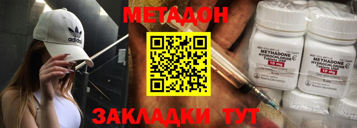 МЕТАДОН мёд Белово