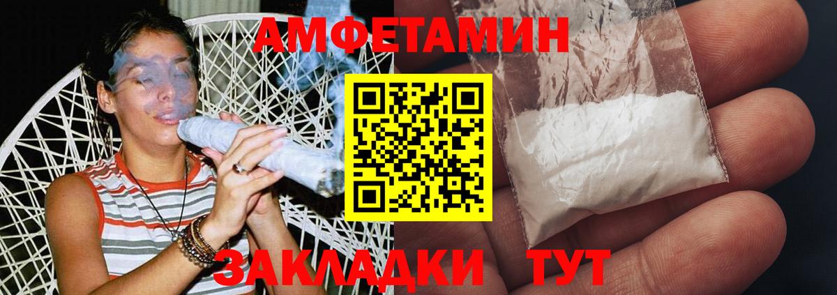 МЕТАМФЕТАМИН кристалл Белово