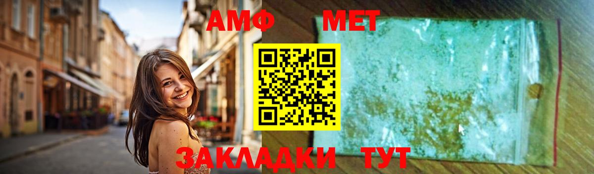 Метамфетамин Methamphetamine  Вход с VPN  Белово 