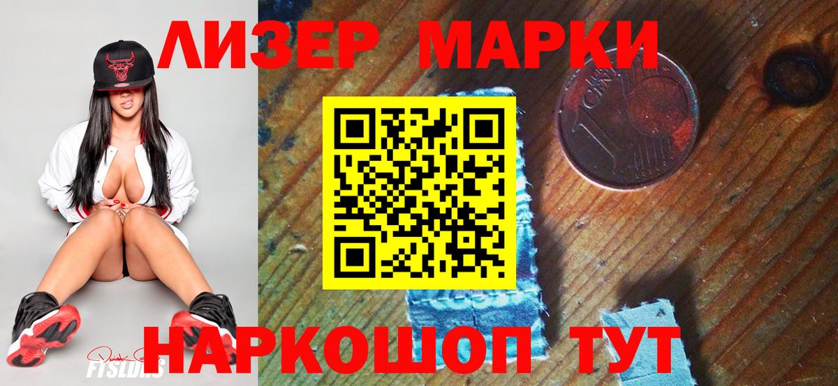 Марки N-bome 1,8мг  закладки  Белово  Вход с VPN 