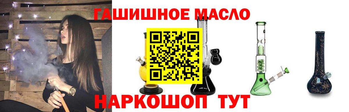 ТГК вейп с тгк  ТГК гашишное масло  Белово  Вход с VPN 