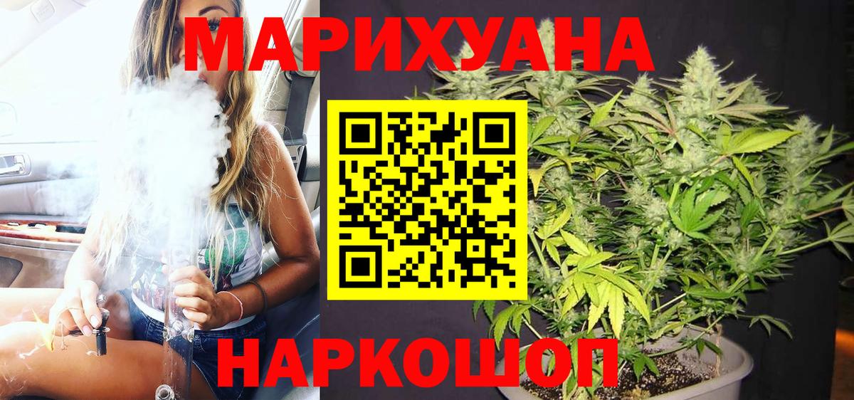 Марихуана семена  Шишки марихуана марихуана  Канабис гибрид  Вход с VPN  Бошки Шишки VHQ  Белово 